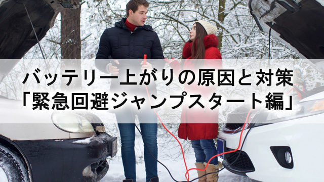 車のバッテリーあがりだけじゃないスマホの充電もできるジャンプスターターが売れている カーマニア Answerstock