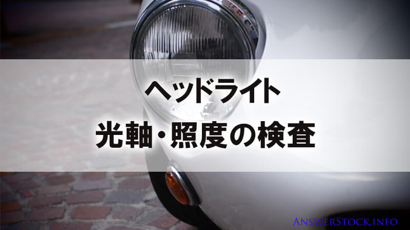 旧車は自分で整備する キャブレター車両を持込車検するためにする事 カーマニア Answerstock